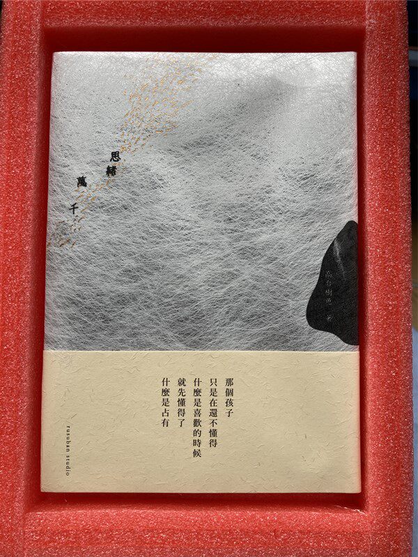 余量高台树色穿堂惊掠琵琶白日事故思绪万千现货桌游卡牌