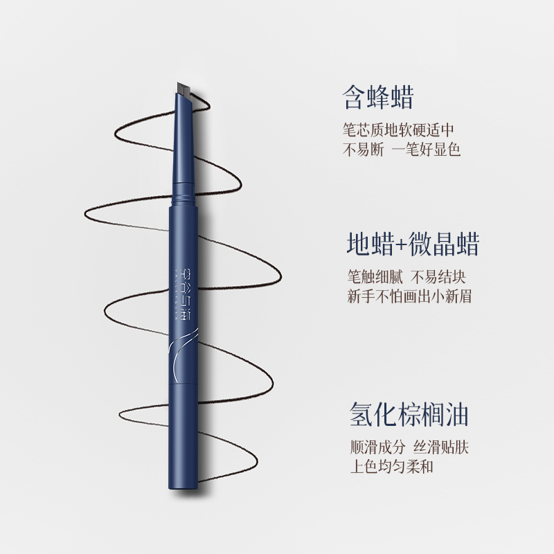 【可签到】空谷与海防水防汗持久超细眉笔