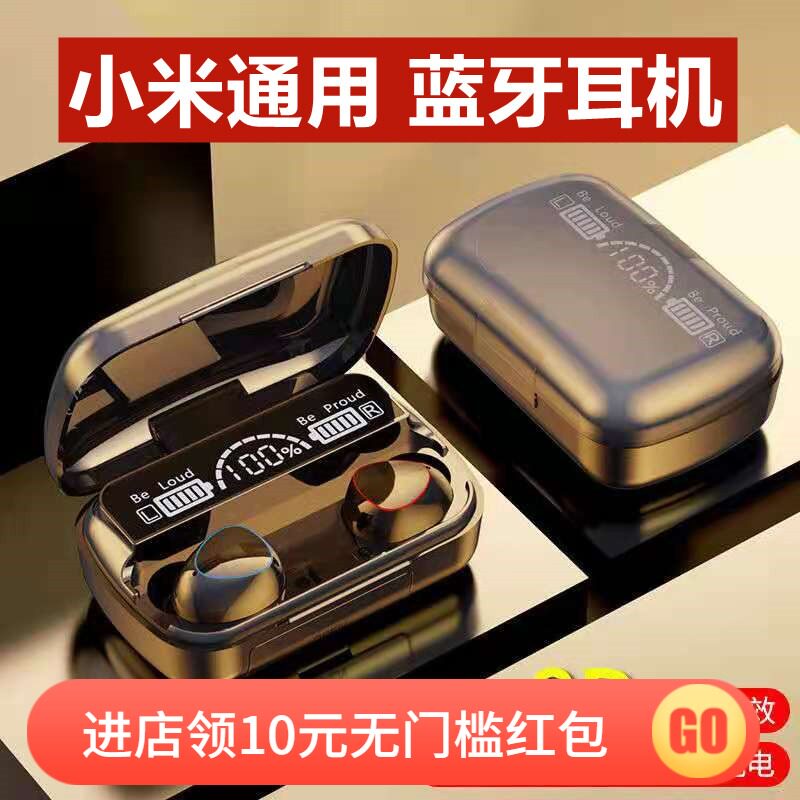 适用小米11pro无线蓝牙耳机跑步9se入耳10s红米蓝牙耳机