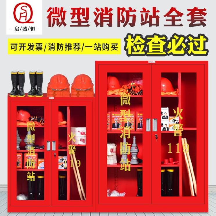 建筑建筑工工地微型消防消防器材消防栓餐厅灭火器套装灭火箱
