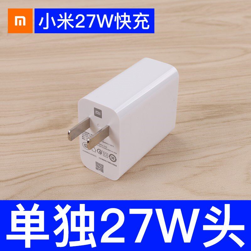 小米适用手机充电器透明尊享红米k20pro27w插口数据线手机充电器