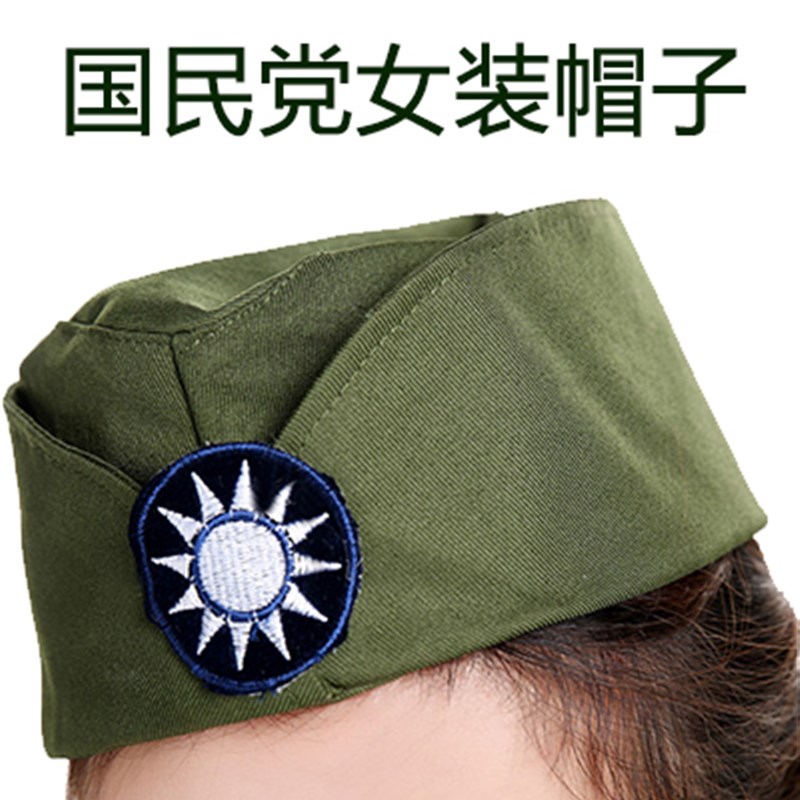 帽子红军演出特路路军国民党特务八务军官帽子