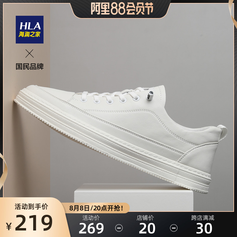HLA/海澜之家男鞋夏季皮面白鞋百搭休闲板鞋小白鞋男透气休闲鞋