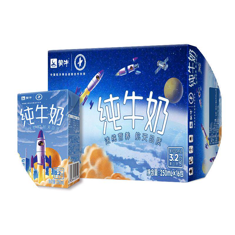 旗舰店纯牛奶puremilk250ml16盒整箱牛奶纯牛奶