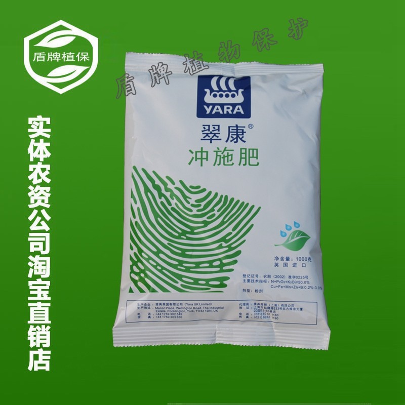 翠康叶面水溶元素梨甜促根西瓜冲施增大新型肥料