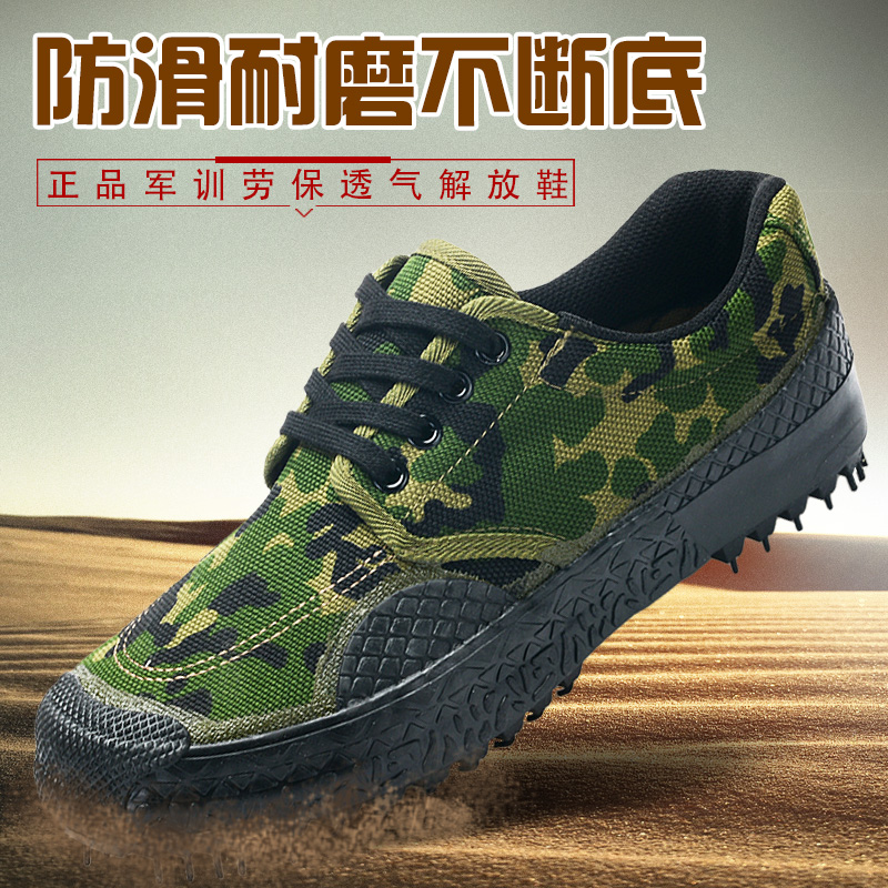 解放鞋男女胶鞋工地干活耐磨黄球鞋防滑帆布加厚迷彩鞋劳保军训鞋