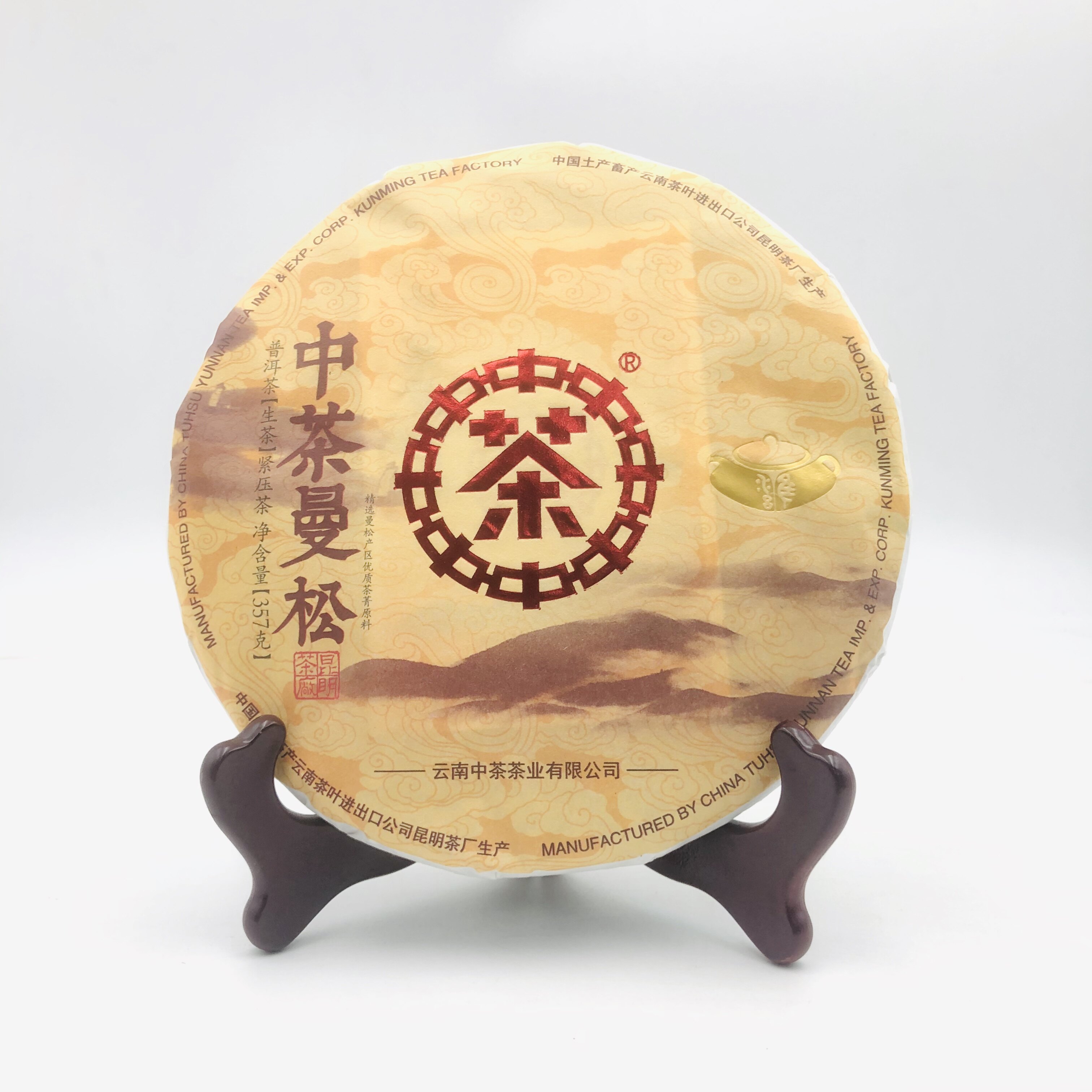 普洱茶2019年中茶曼松普生茶357g云南七子中粮普洱