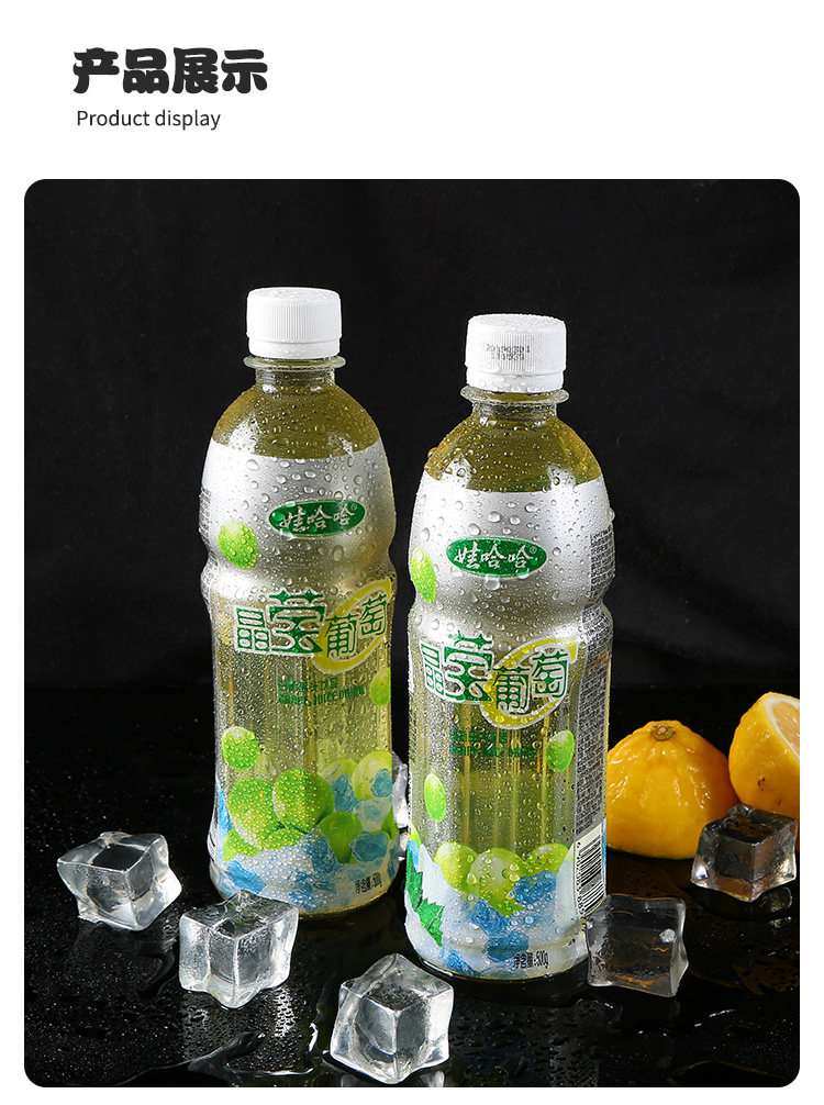 葡萄汁娃哈哈橙汁晶莹500g9瓶整箱水蜜桃汁哇哈哈果味