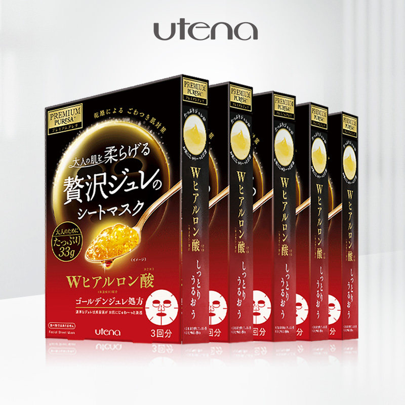 utena佑天兰双效尿酸果冻精华舒缓熬夜氨基酸深层贴片面膜