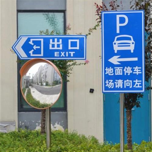停车场指示牌地下车库标志牌铝板反光标识出口入口安全标志