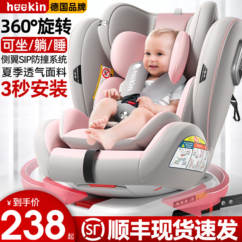 爱打扮(www.idaban.cn)，儿童安全座椅汽车用婴儿宝宝车载360度旋转便携式坐椅0-12岁通用