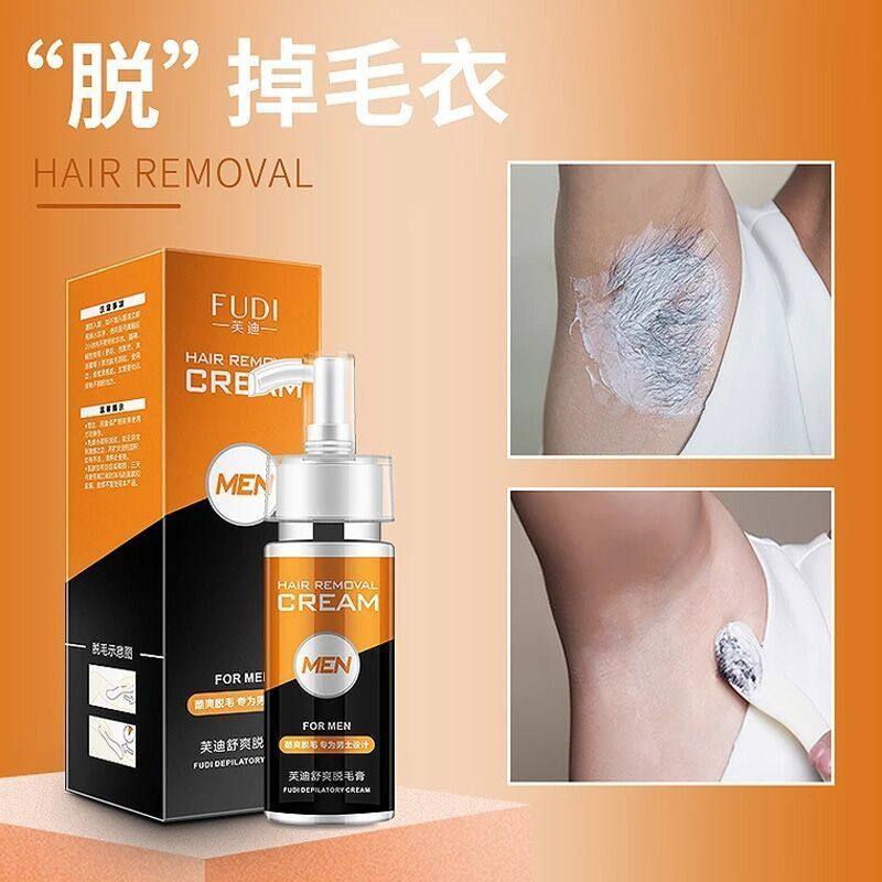 芙迪去毛液腿毛绝毛学生胡须去除子女男士胡子女脱毛膏
