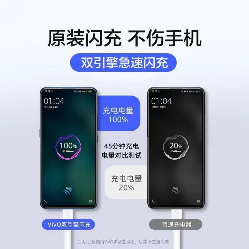 充电适用vivoiqoou3闪充充电器18w原装快充iqoou3x电线手机充电器