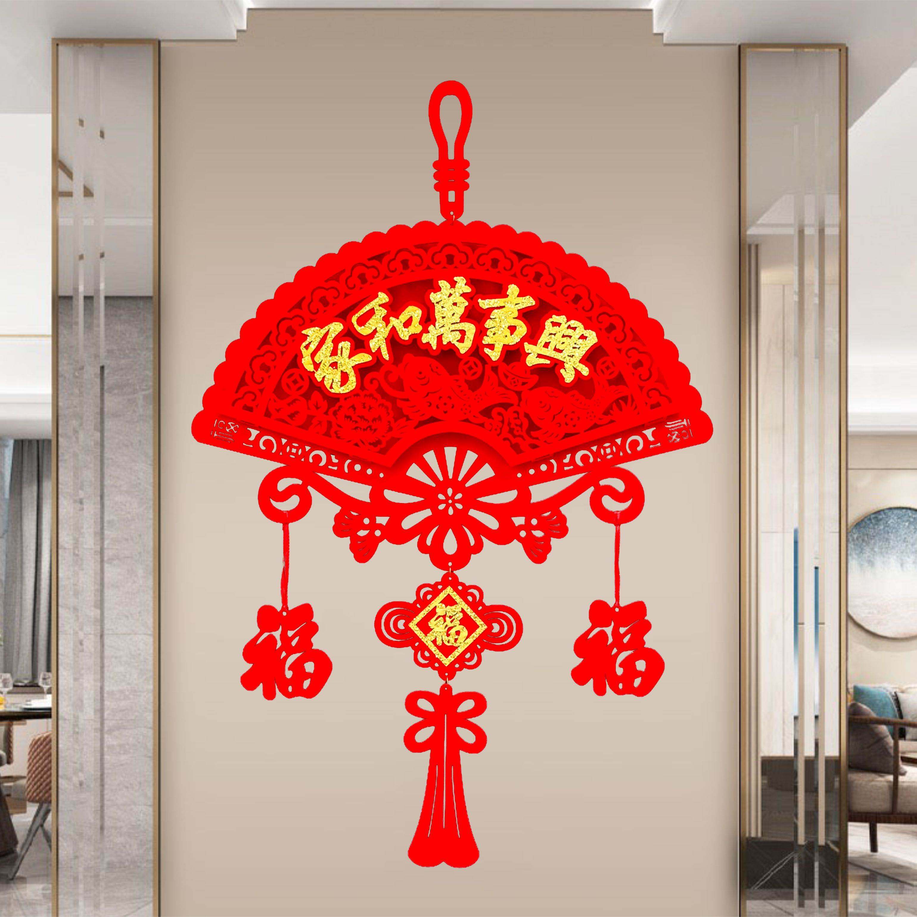 朵勤2023家和万事兴绒布扇形挂件居家喜庆装饰用品乔迁节庆布艺用品