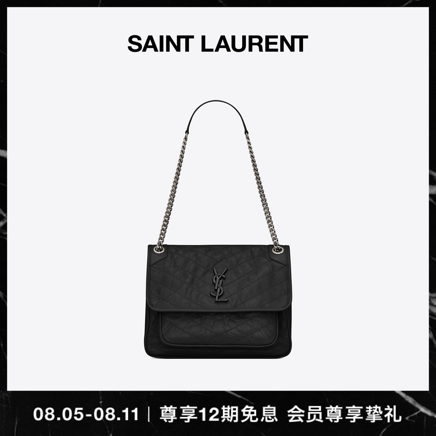 【12期免息】YSL/圣罗兰 女士NIKI中号复古褶皱皮革单肩包斜挎包