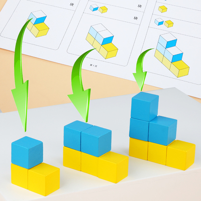 数学方块积木教具 启蒙空间逻辑思维几何儿童早教益智玩具5正方体