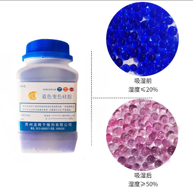 蓝色变色硅胶干燥剂500克电子产品变压器单反乐器防潮干燥剂