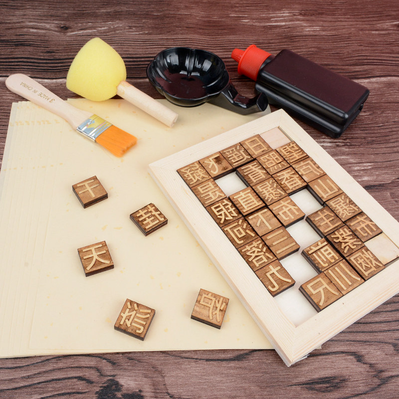 活字活字印刷印刷术diy套装材料幼儿园国学教育手工其他手工制作