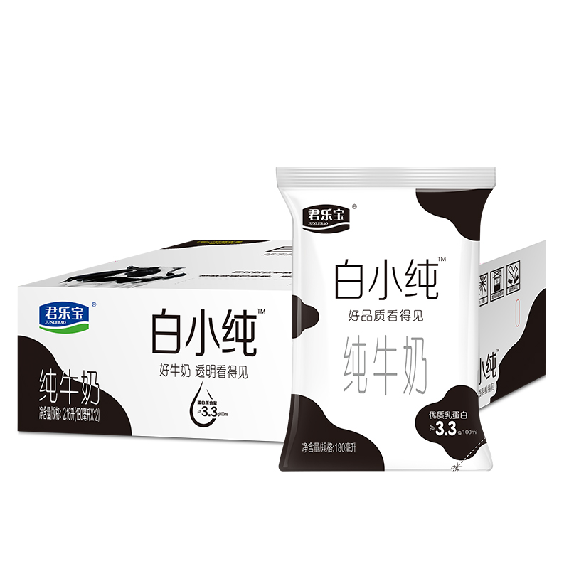 整箱袋装君乐宝白小纯纯牛奶学生儿童180ml纯牛奶