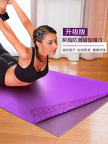 Yoga towels anti-slip professional woolen cloth cushion suction sweaty machine washable thin section portable yoga sepal blanket special