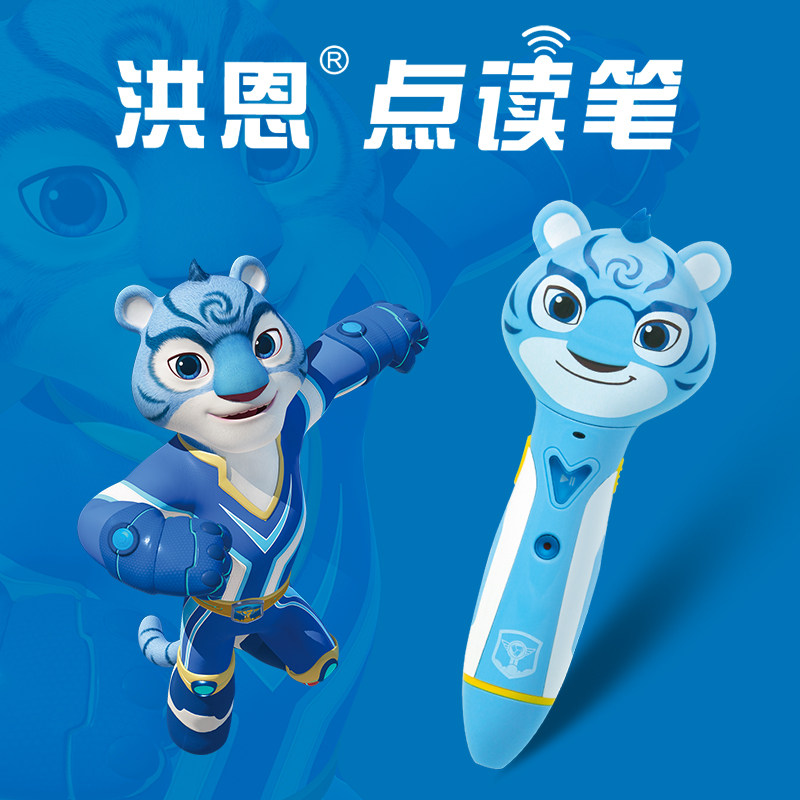 洪恩718点读笔teddy幼儿园儿童英语识字国学早教早教机