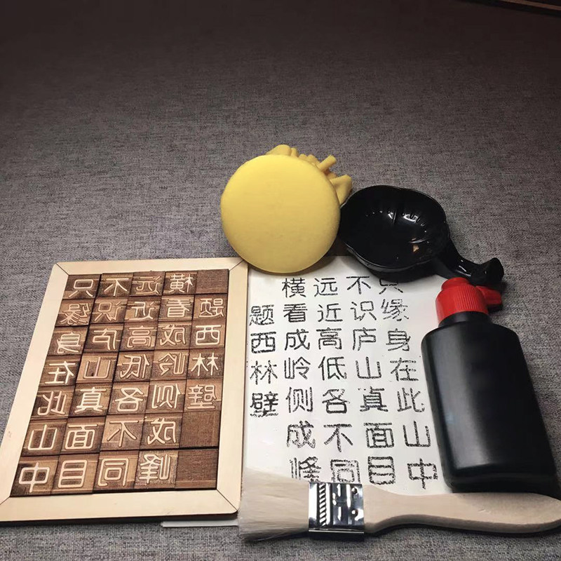 活字印刷术古唐诗印刷印刷工工具研学国学手工diy其他手工制作