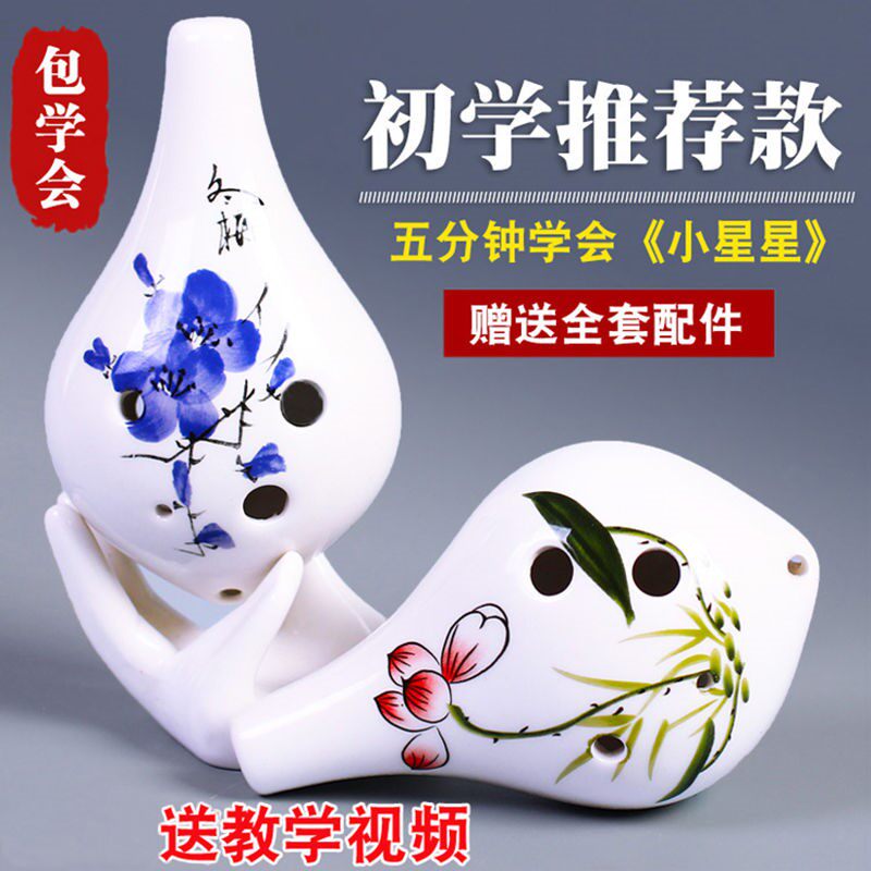 陶笛陶埙陈情儿童六孔中音ac6孔入门小学生陶笛