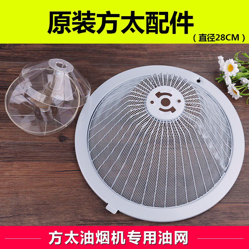 方太油烟机配件大全过滤cxw175sy02sy07ksy10sy09抽烟烟机灶具配件