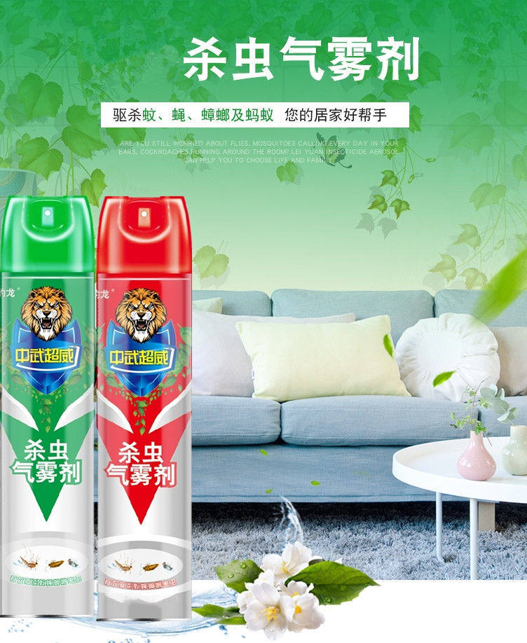 杀虫剂家用喷雾750ml灭蚊蚊子室内杀虫气雾剂苍蝇其他收纳