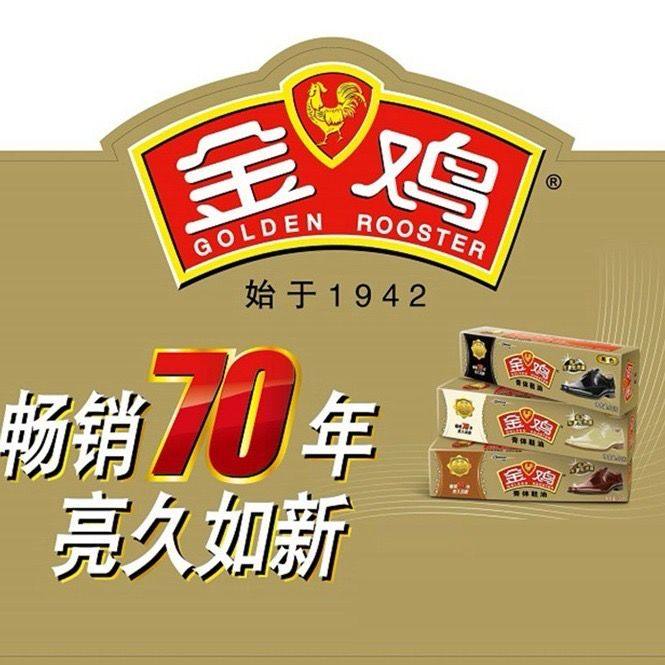 金鸡鞋油黑色无色通用保养真皮鞋刷鞋洗擦鞋鞋油