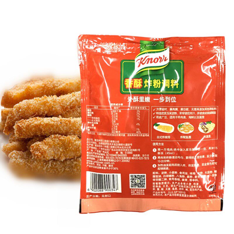 家乐香酥炸粉炸鸡45g9袋调料薯条脆炸面粉手机保护套