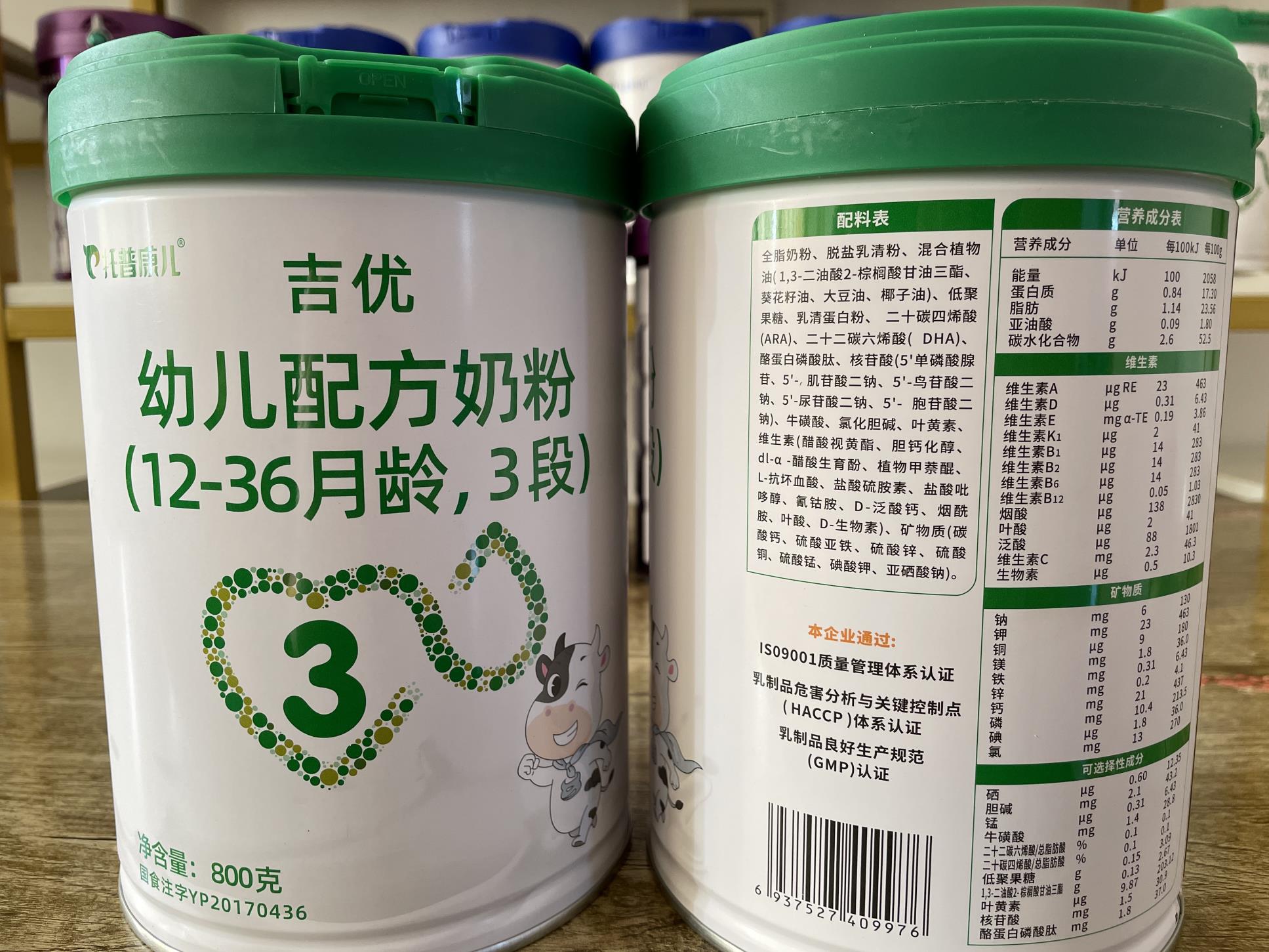 下单备注段数托普康儿吉优托普康儿婴幼儿配方奶粉800g罐