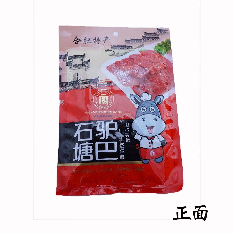 安徽非遗美食特产石塘驴巴腿250克零食食肉卤味手机保护套