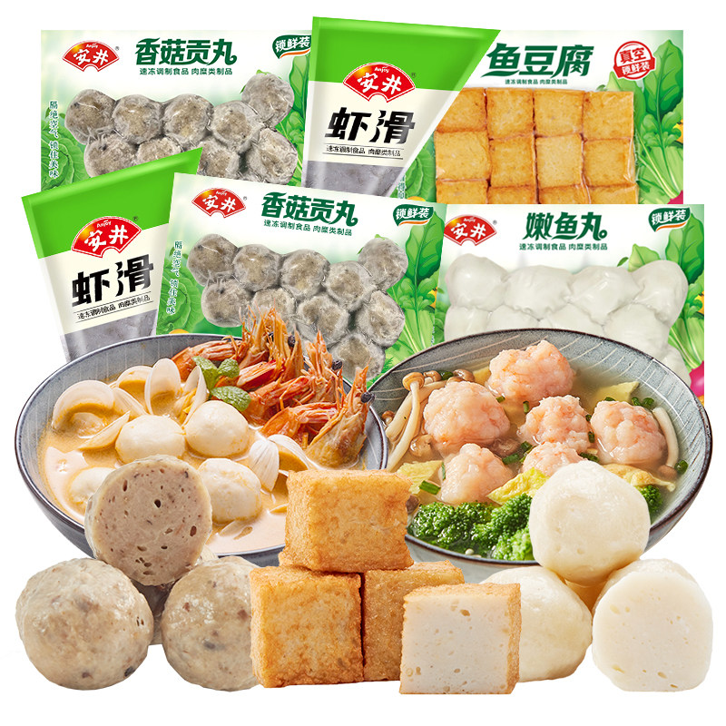 鱼丸3件8折安井火锅丸子食材牛肉肉丸豆腐鱼丸