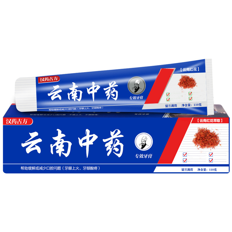 110克溶解中药结石口气清新牙垢口臭去黄热火牙膏