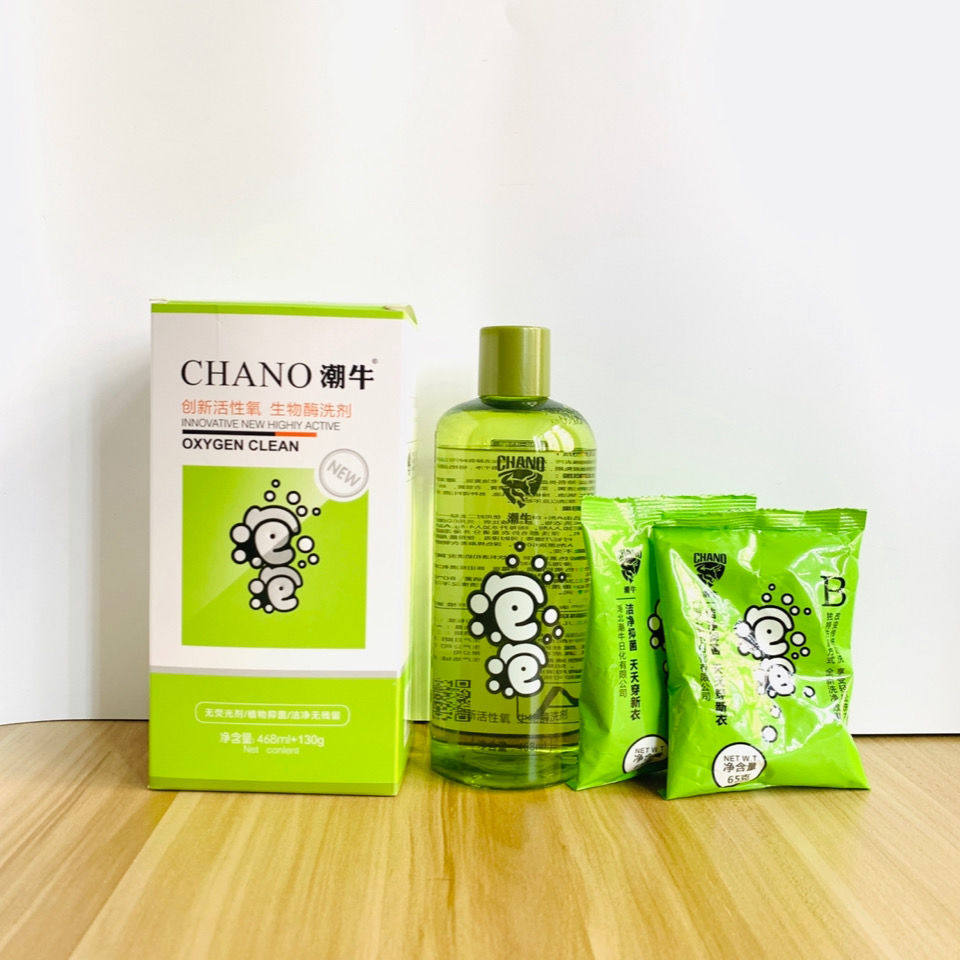 正品超牛潮牛泡泡官网神器免搓洗去黄斑婴儿常规洗衣液