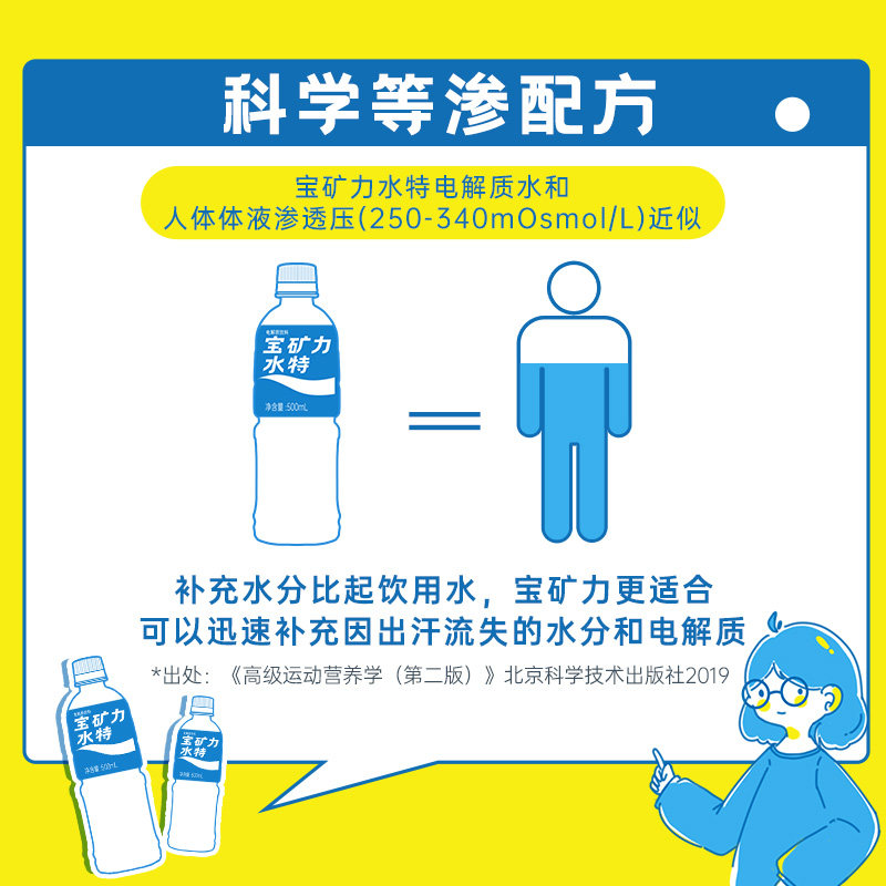 宝矿力水特电解质水饮料500ml15