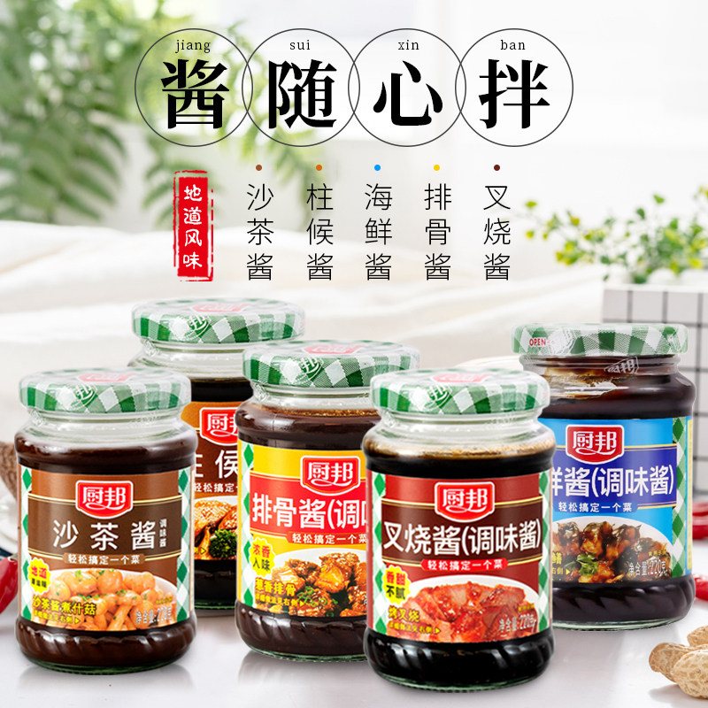 厨邦桂林辣椒酱210g调料拌饭拌面炒菜南派酸辣酱类调料