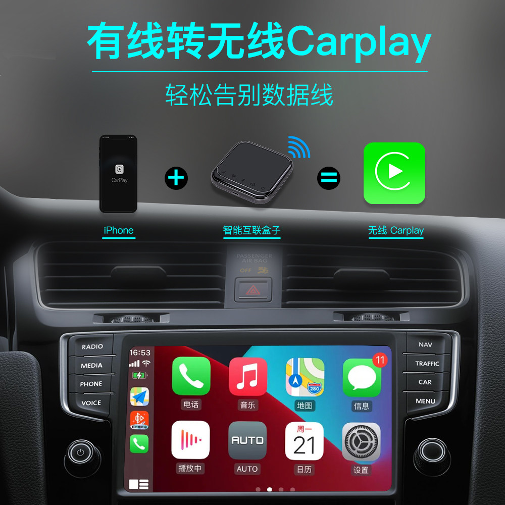 原车有线carplay安卓系统高通盒子车载carplay无线智能车机导航