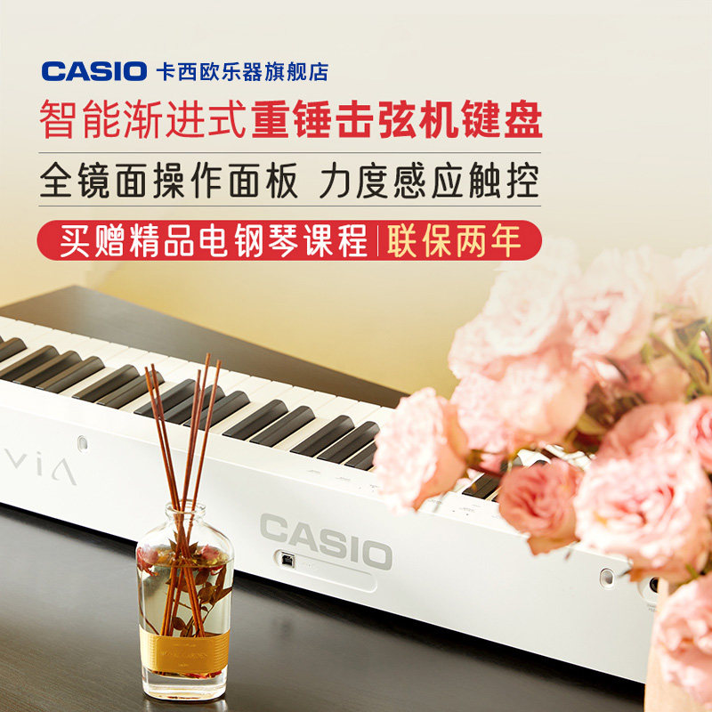 casio卡西欧pxs1000乐器旗舰店钢琴重锤初学入门进阶数码钢琴