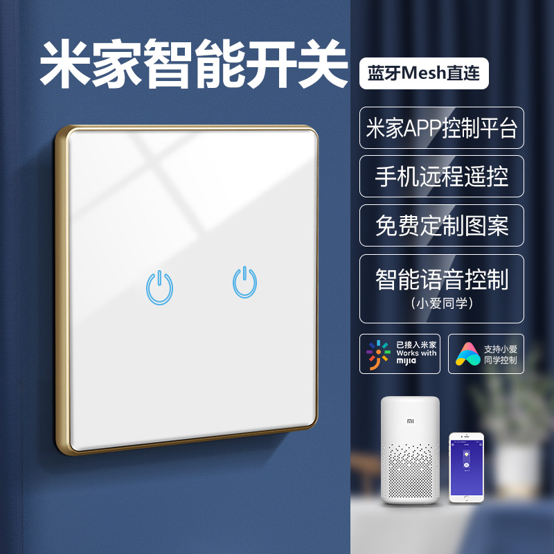 精灵米家智能开关控制面板三开零火单火双开双金色智能开关