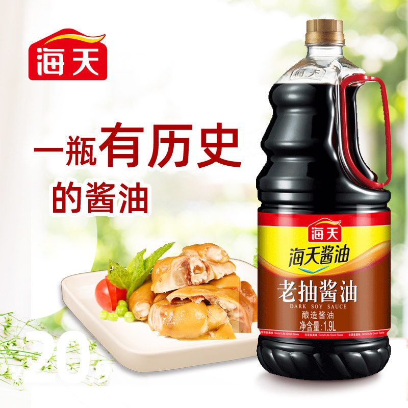 酱油海天老抽19l家用大桶桶装酿造炒菜卤味酱油