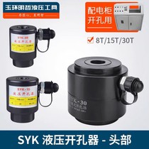 SYK-8ab15 -30 large tonnage stainless steel iron plate hydraulic drilling machine separated machine head punching machine