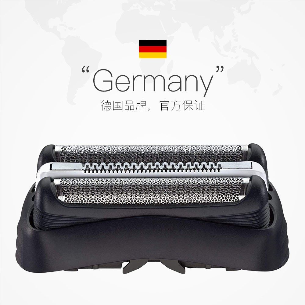 原装进口德国braun博朗剃须刀刀头series3s5s7s9车载剃须刀