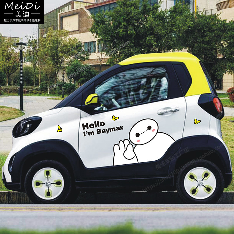新能源汽车贴纸电动车宝骏e100e200可爱卡通大白车门汽车装饰贴