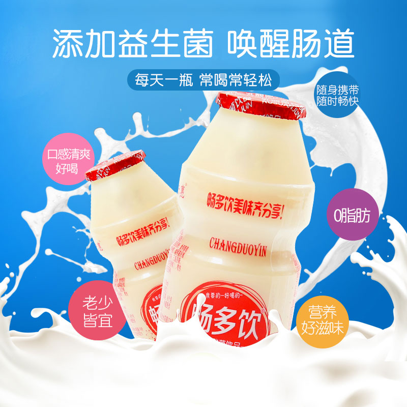 畅多乳酸菌酸奶饮品20瓶整箱小瓶瓶装儿童童益含乳饮料