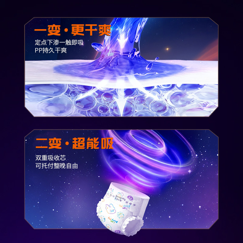 【超能吸】2包 班尼小猪拉拉裤百变小猪纸尿裤超薄尿不湿拉拉裤