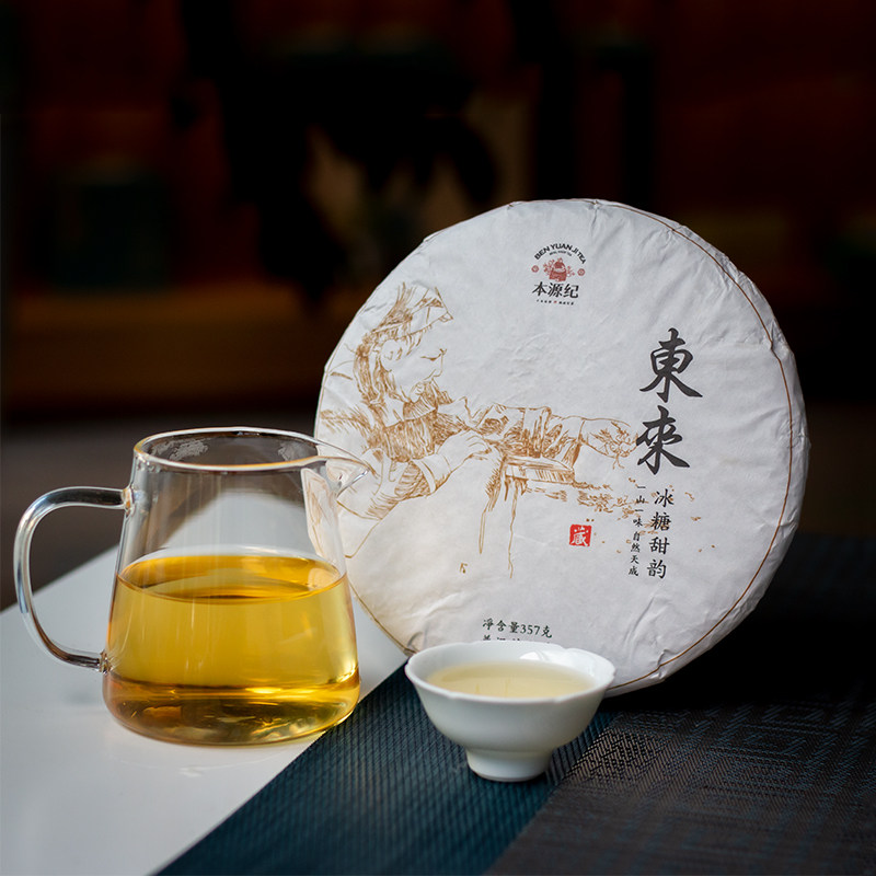 东来普洱茶古树冰岛茶区云南勐库本源纪普洱生普洱