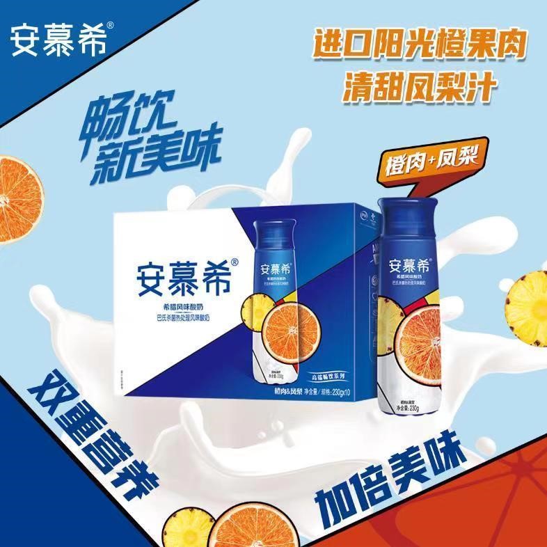 礼盒整箱230g凤梨高端酸奶慕希伊利6月产盒装酸奶