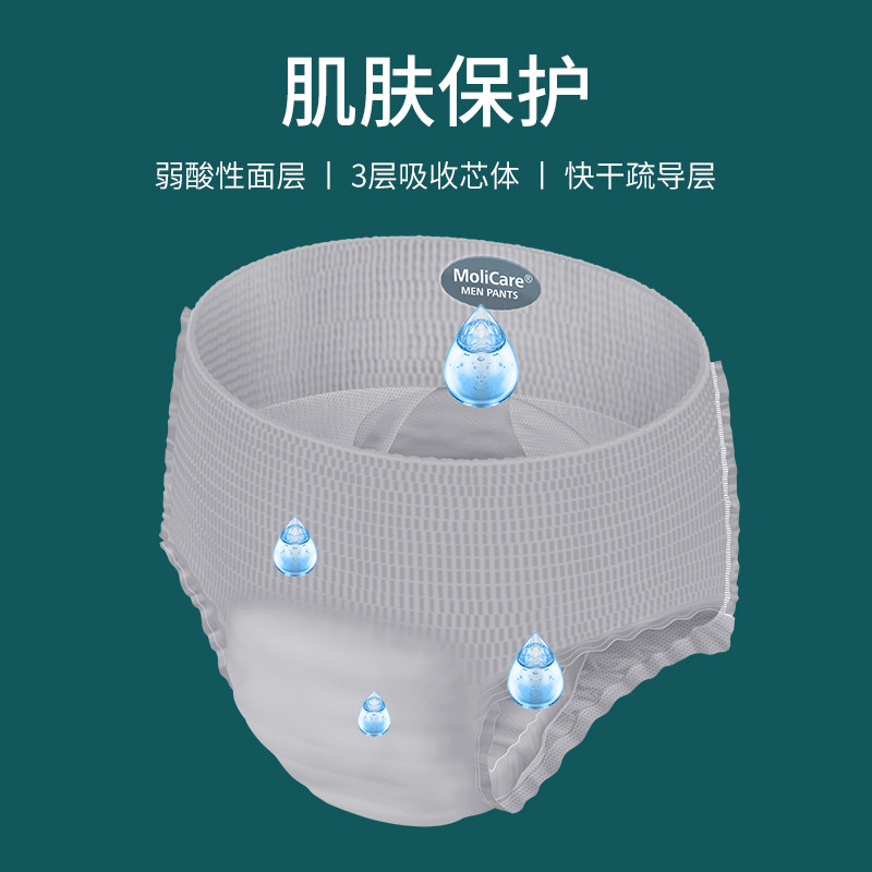 妙力男性专用拉拉裤成人纸尿裤夜用型4包箱